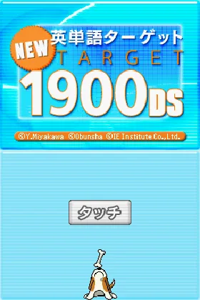New Eitango Target 1900 DS (Japan) screen shot title